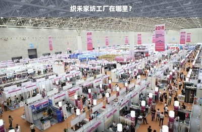 织禾家纺工厂在哪里?