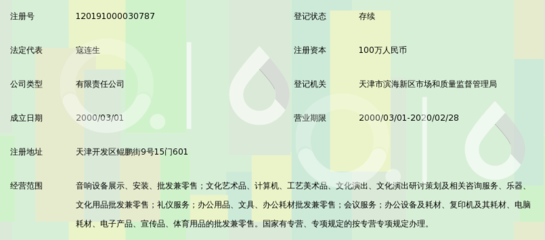 天津市朕辕文化发展