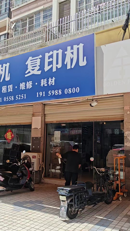复印机租赁 #专业的事交给专业的人 #办公设备 #阜阳市鑫永峰智能